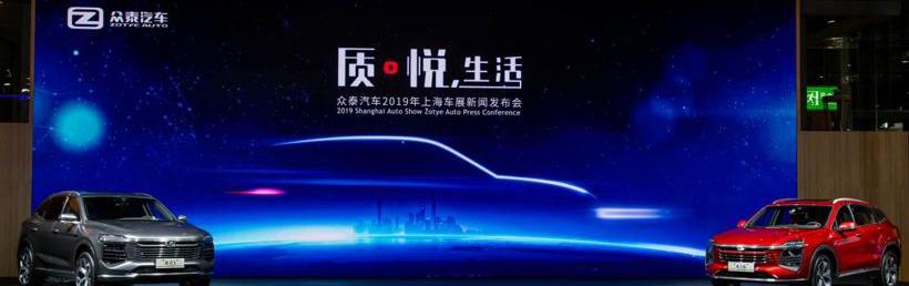 众泰,理念,现代