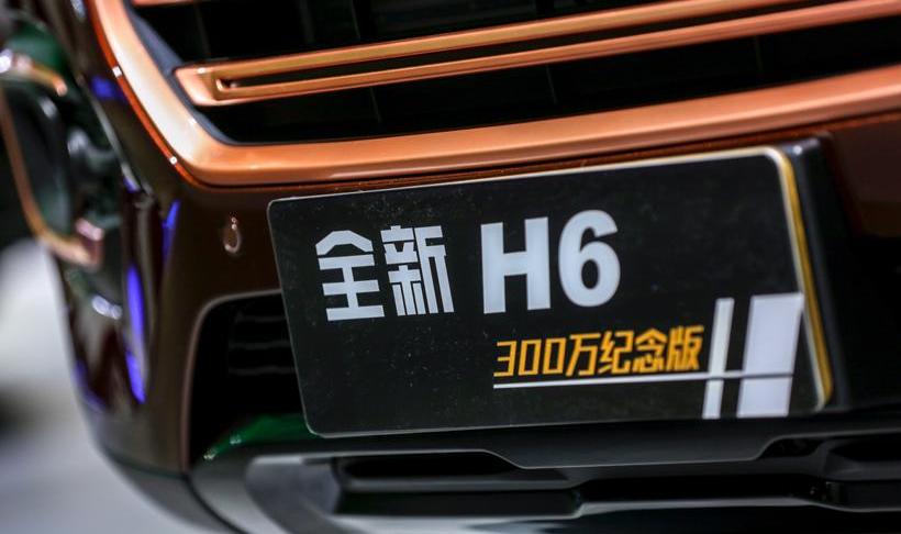 哈弗,哈弗H6