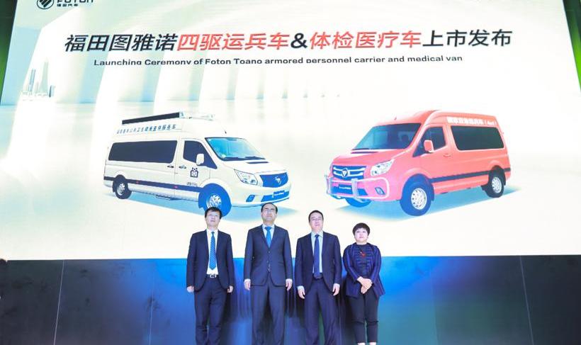 福田,图雅诺,理念,曼,东南