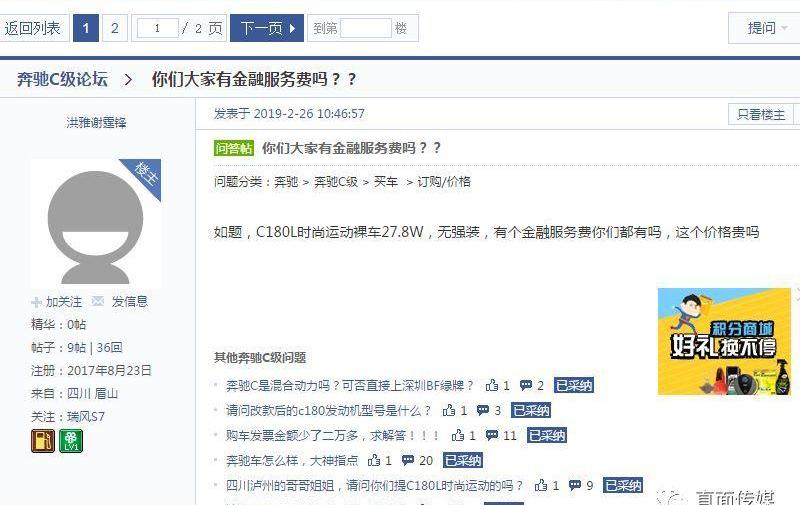 奔驰,宝马,奥迪,smart,奔驰C级