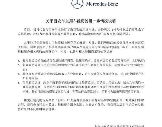 奔驰,北京,奔驰卡车