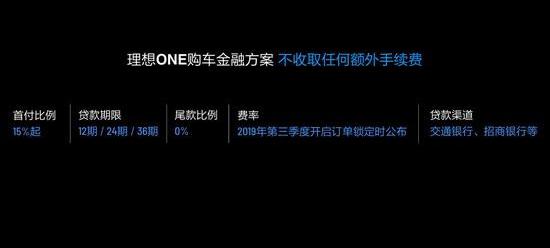 理想ONE,北京,汉