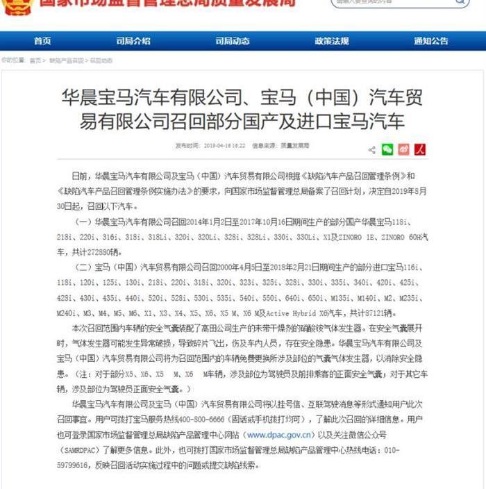 宝马