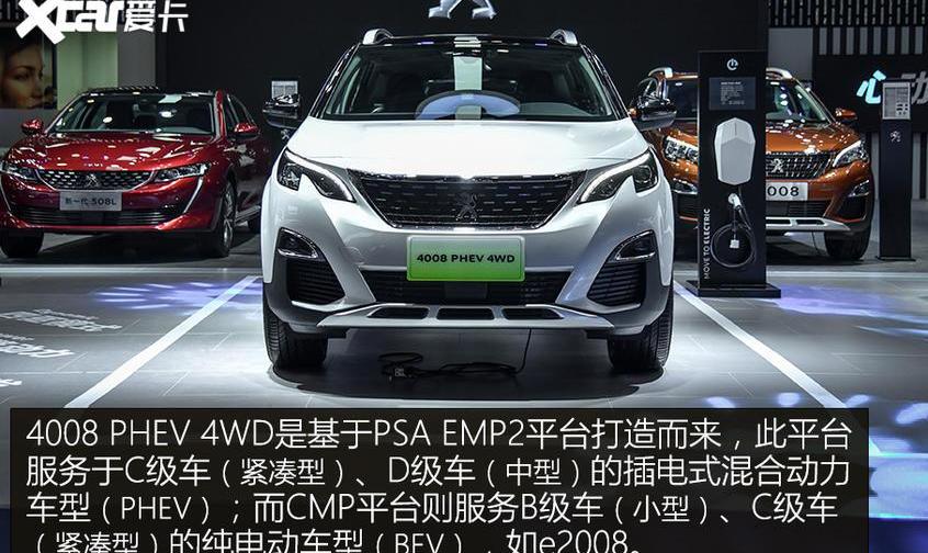 标致,东风,标致4008,标致4008 PHEV,宝马