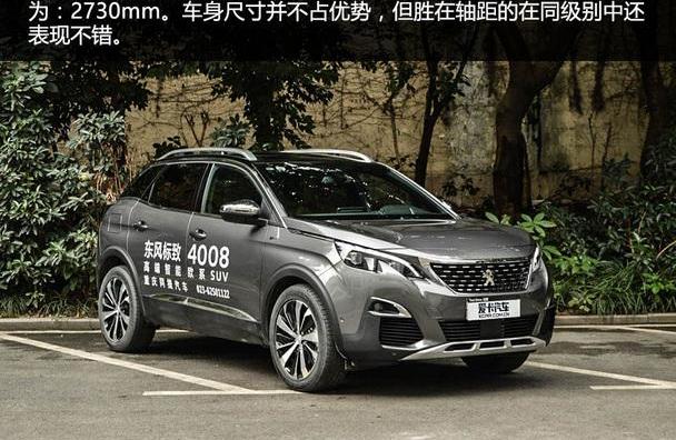 标致,标致4008,东风