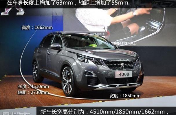 标致,标致4008,东风