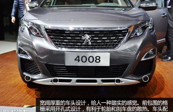 标致,标致4008,东风