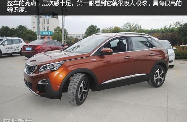 标致,东风,标致4008