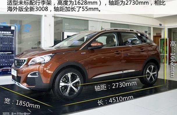 标致,标致4008,东风