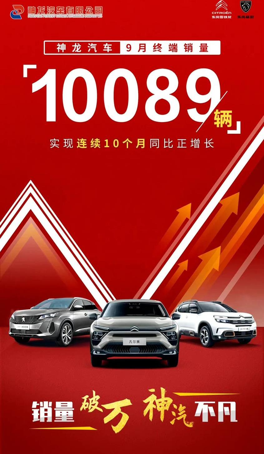 雪铁龙,凡尔赛C5 X,东风,标致,雪铁龙C3-XR