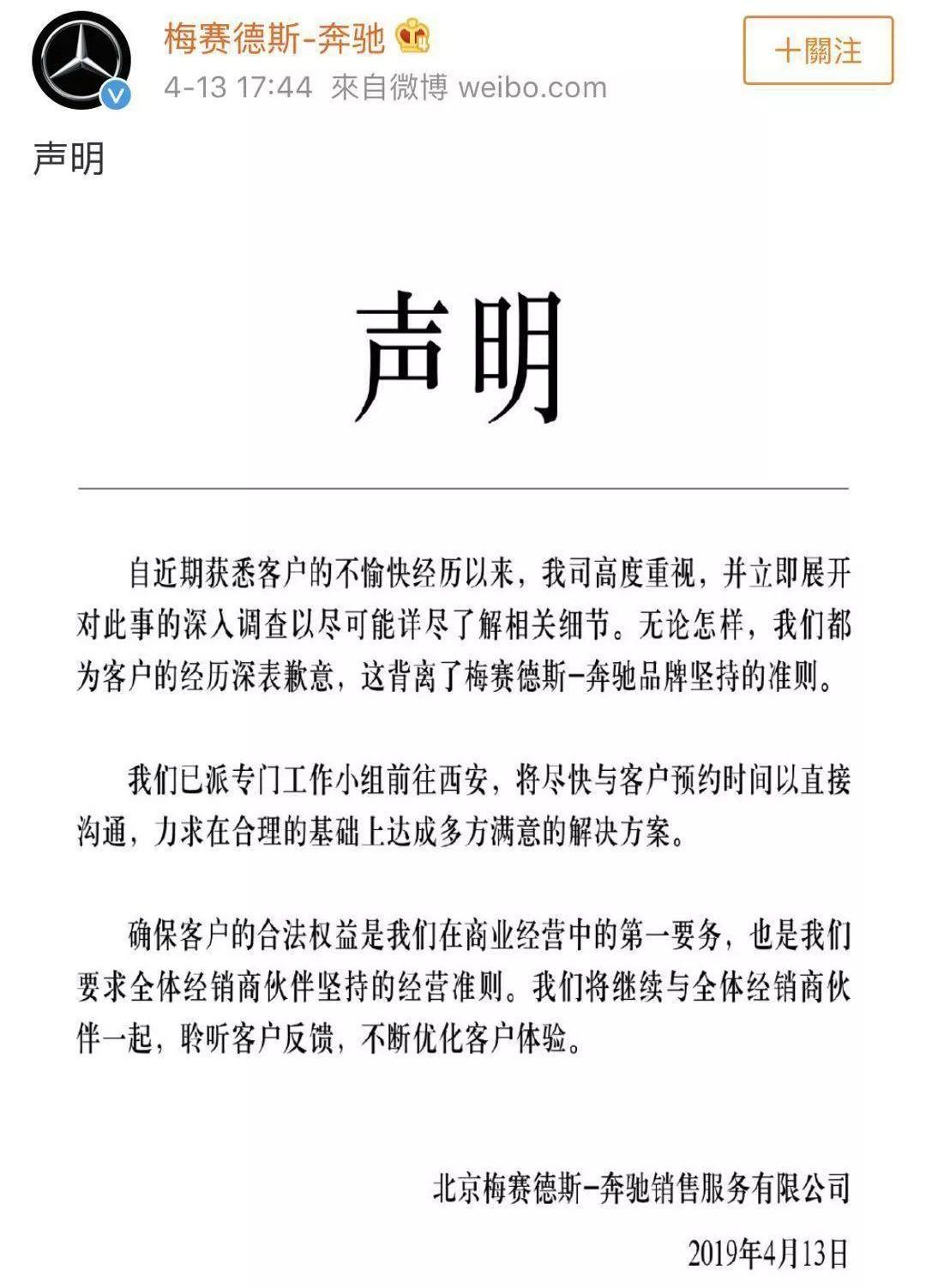 奔驰