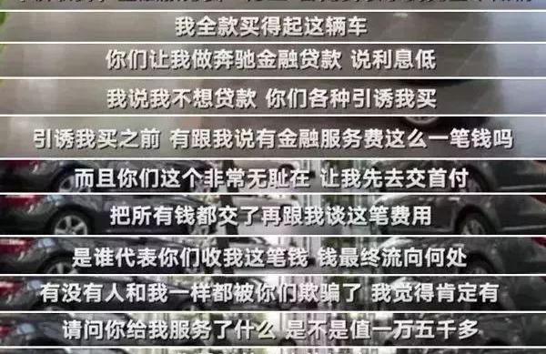 奔驰
