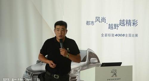 标致,标致4008,现代