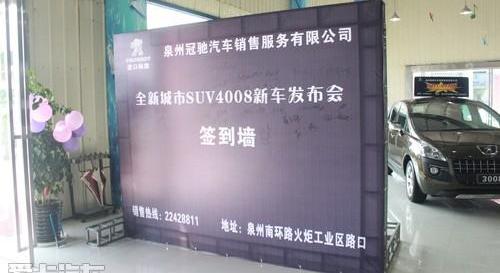标致,标致4008