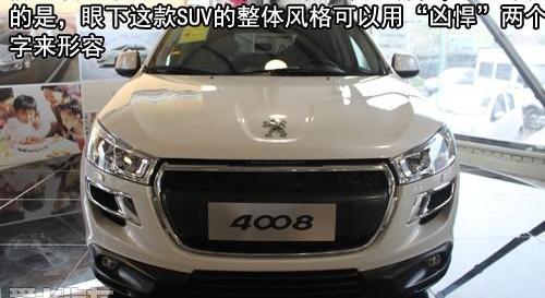 标致,标致4008,北京,理念