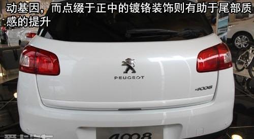 标致,标致4008,北京,理念