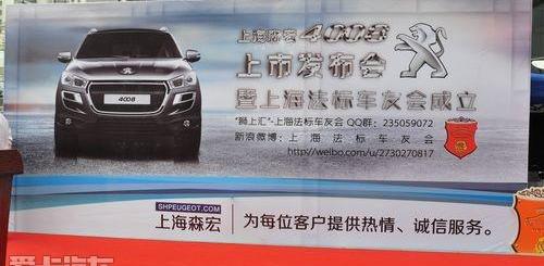 标致,标致4008,三菱