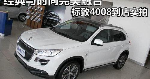 标致,标致4008,三菱,北京,理念