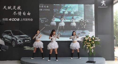 标致,标致4008,现代,理念