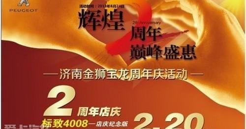 标致,标致4008,现代,雪铁龙