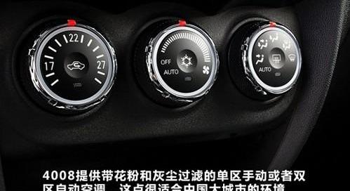 标致,标致4008,劲炫,三菱,北京