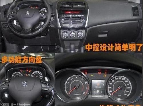 汉,标致,标致4008,炮