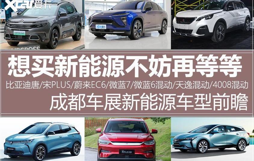 比亚迪,蔚来,汉,蔚来EC6,奔驰