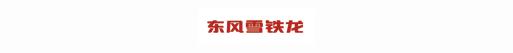 标致,标致4008