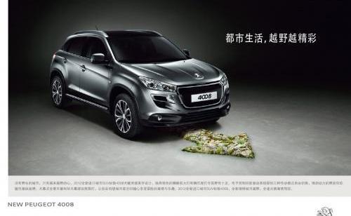 标致,标致4008,北京,仰望