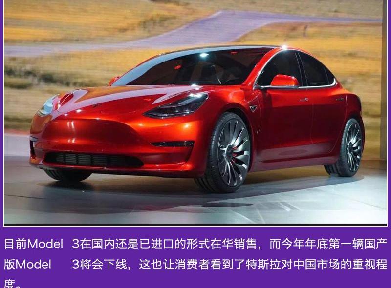 特斯拉,Model 3,北京,Model S