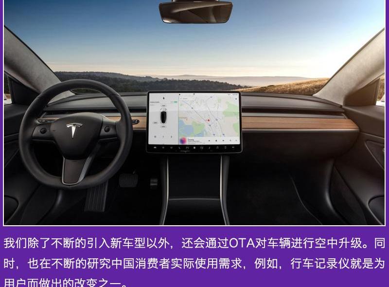 特斯拉,Model 3,北京,Model S