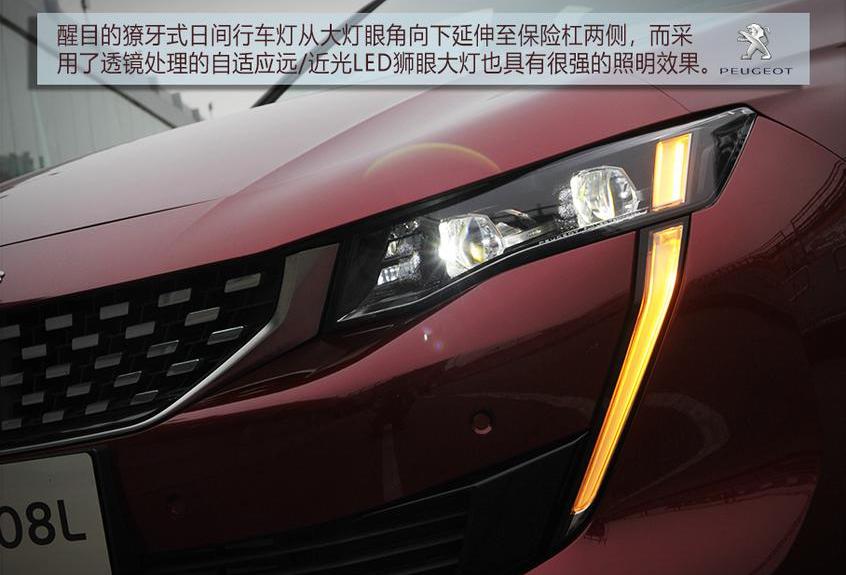 标致,标致508L,标致4008,标致5008