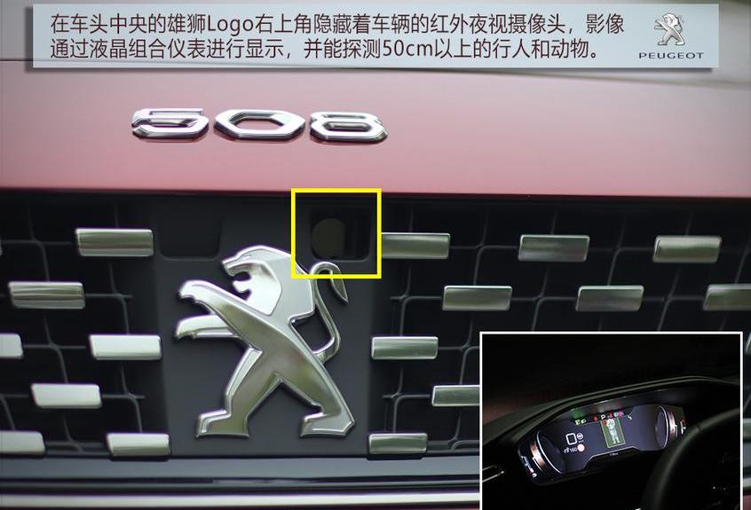 标致,标致508L,标致4008,标致5008
