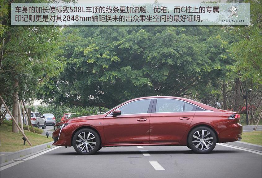 标致,标致508L,标致4008,标致5008