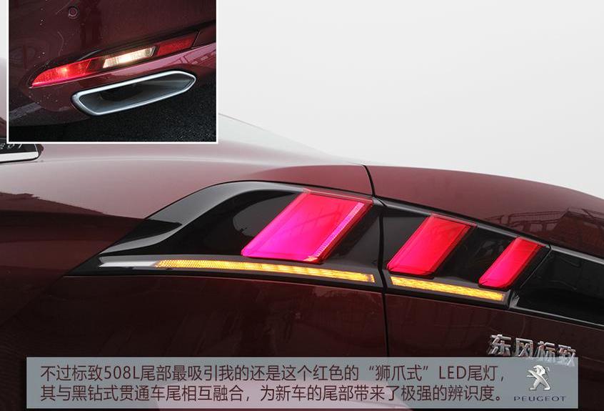 标致,标致508L,标致4008,标致5008