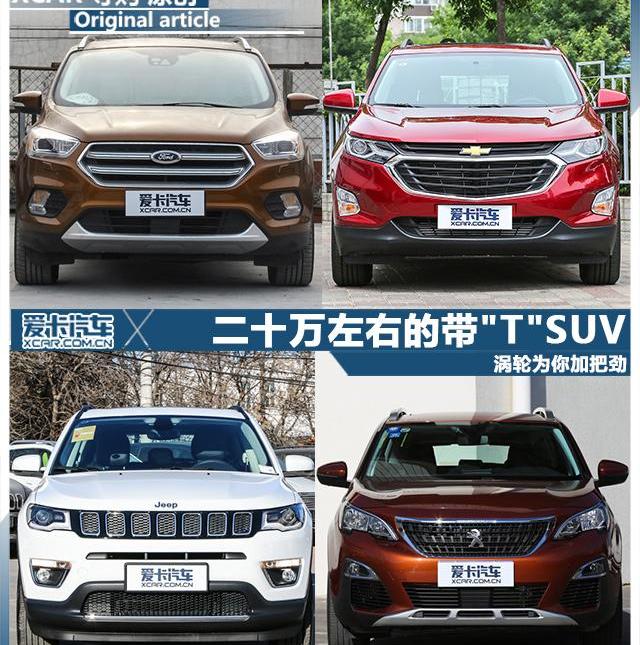 福特,长安,标致,标致4008,东风