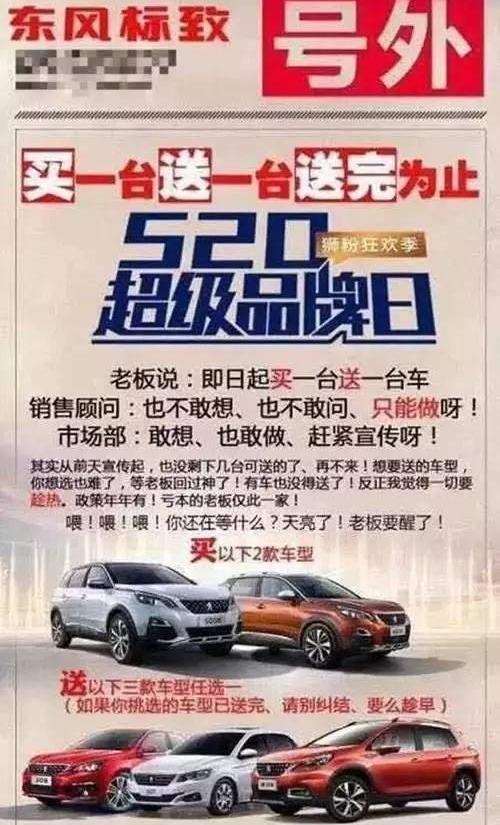 东风,标致,奔驰,雪铁龙,雪铁龙C6
