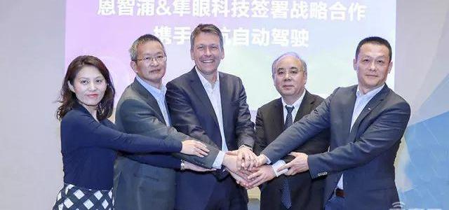 爱驰,中兴,爱驰U5,远程,小鹏