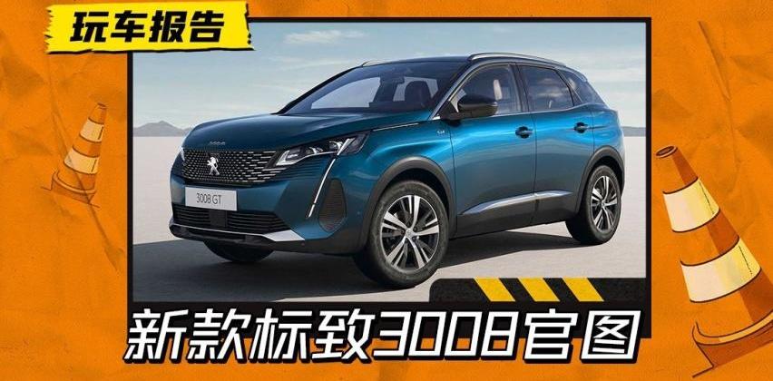 标致,标致4008,东风