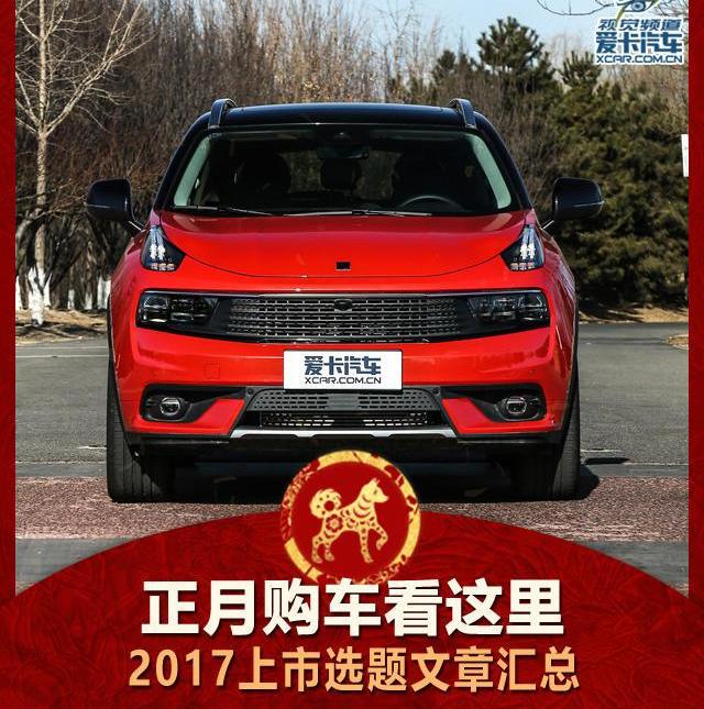 广汽传祺,传祺GS3,发现,名爵ZS,名爵