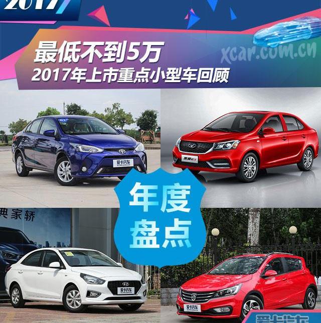 广汽传祺,传祺GS3,发现,名爵ZS,名爵