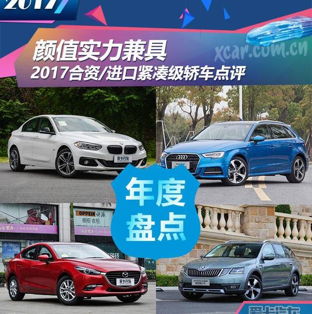 广汽传祺,传祺GS3,发现,名爵ZS,名爵