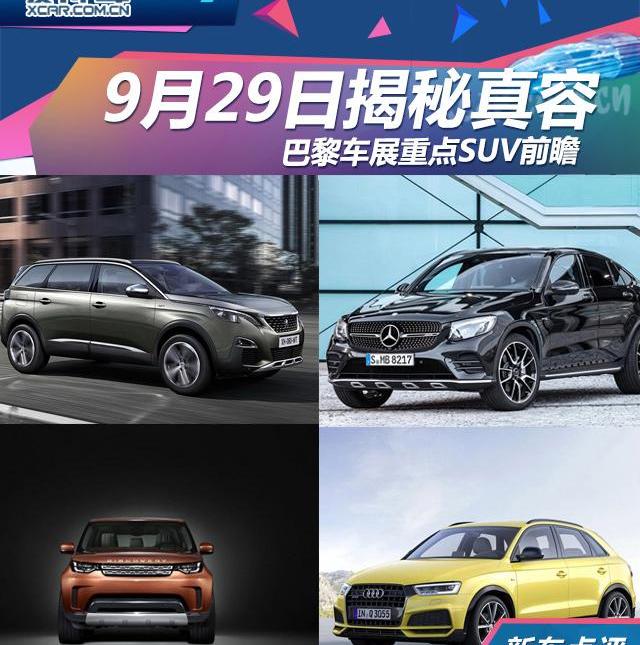 奥迪,宝马,宝马X2,奔驰,北京