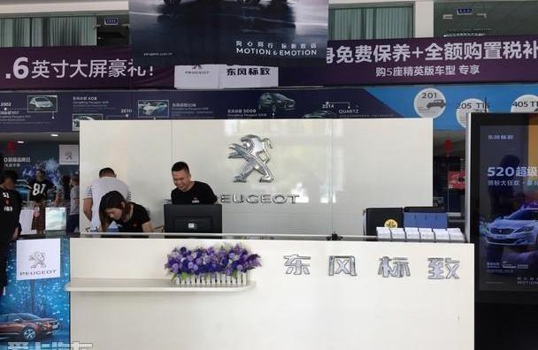 标致,东风,标致4008,理念