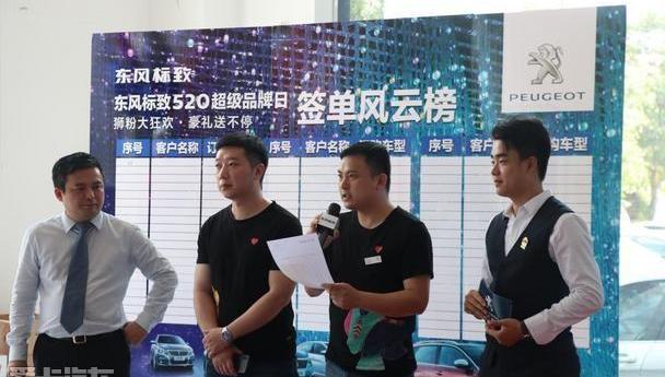 标致,东风,标致4008,理念