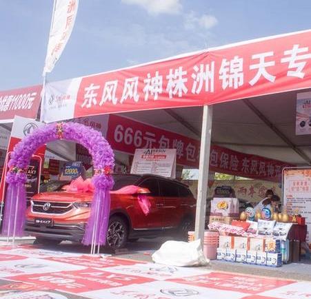 东风风神,东风,风神AX7,标致,标致4008