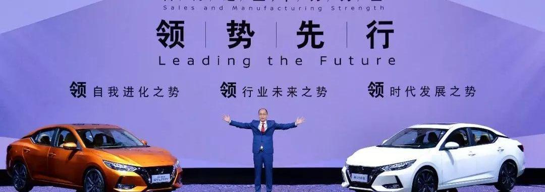 轩逸,日产,理念,型格,东风