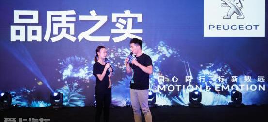 标致,东风,理念