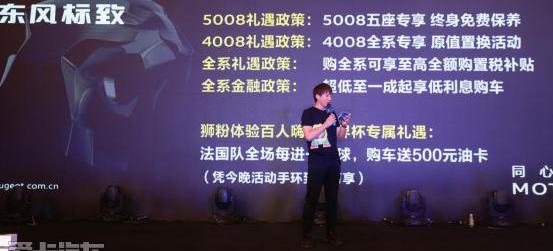 标致,东风,理念