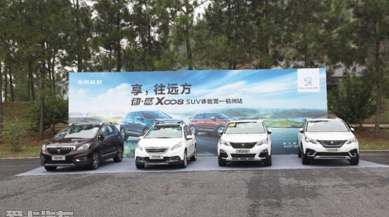 标致,东风,标致5008,标致4008,标致2008